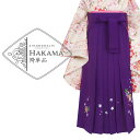 【中古品】袴 単品「紫×刺繍 3S/SS」卒業式 袴 レディース 行燈袴 女性用袴単品 貸衣装処分 レンタル処分品【メール便不可】ss2506hkm10