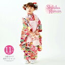 (七五三準備5%OFF11/9迄)七五三 着物 3歳 女の子 ブランド被布セット Shikibu Roman 式部浪漫「ピンク　黒地くす玉」 三歳女児被布セット 子供着物 フルセット 三才のお祝い着 3才向け 日本製【メール便不可】