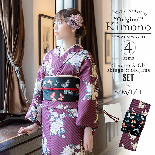 洗える着物 セット「袷着物:ストライプブーケ プラム+京袋帯:黒 郡蝶」KIMONOMACHI オリジナル 着物と帯と帯揚げと帯締めの4点セット サイズS/M/...