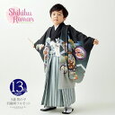 七五三 着物 男の子 5歳 ブランド 羽織袴セット Shikibu Roman 式部浪漫「黒 兜に向かい鶴」フルセット 5歳向け 5才 五歳 男児用 着物セット...