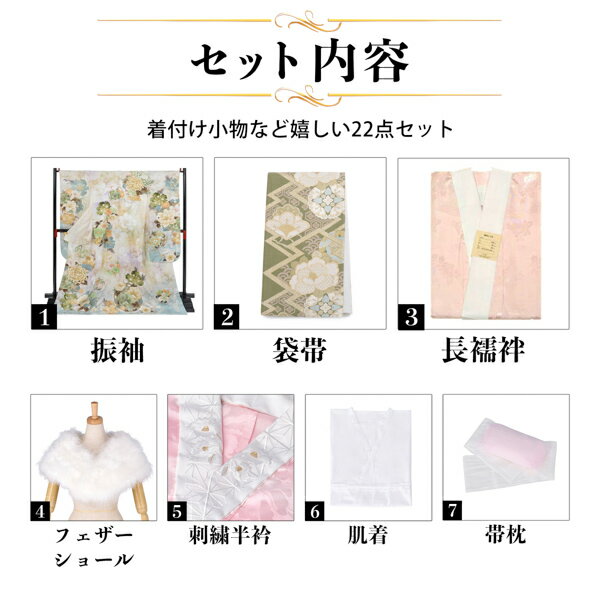 (卒業式応援Point10倍 3/19迄) 未仕立て 振袖 22点セット「Ma Minette Purete オフホワイト　乱菊と椿　花丸紋」仮絵羽 振り袖 正絹 着物 ブランド振袖 成人式 結婚式 結納 パーティー 晴れ着 【メール便不可】