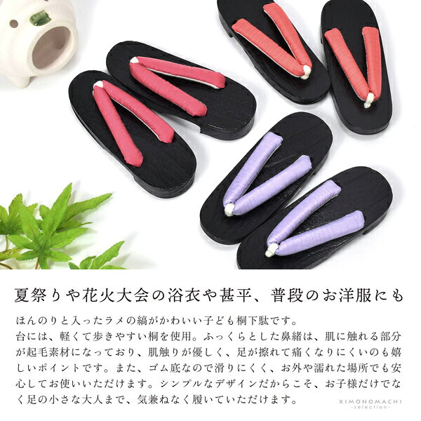 子ども 下駄単品「無地 薄紅・薔薇色・薄紫」20cm、21cm 夏の浴衣、甚平に 小さい...