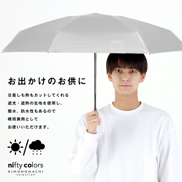日傘 晴雨兼用「nifty colors 遮光6段ミニマムミニ 2386」遮光 遮熱 撥水 はっ水 防水 UVカット PU加工 折りたたみ 折傘 女性用 レディース women's プレゼント ギフト 母の日【メール便不可】ss2603wkm10