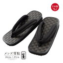 (父の日超早割クーポンで8%OFF)男性 信貴 アメ底 雪駄 単品「黒 黒×茶、市松模様」26cm/27cm サイズ 日本製 メンズ 紳士 普段 カジュアル お...