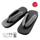 (父の日超早割クーポンで8%OFF)男性 信貴 アメ底 雪駄 単品「グレー 黒、網代」26cm/27cm サイズ 日本製 メンズ 紳士 普段 カジュアル おしゃ...