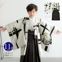 七五三 着物 男の子 5歳 ブランド 羽織袴セット JAPAN STYLE ジャパンスタイル「白 破れ格子、梅に白鷹」フルセット 5歳向け 5才 五歳 男児用 ...