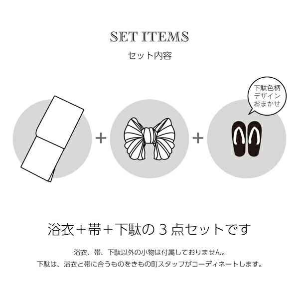 浴衣セット レディース 大人 浴衣3点セット（浴衣＋帯＋おまかせ下駄） 「紺色 変...