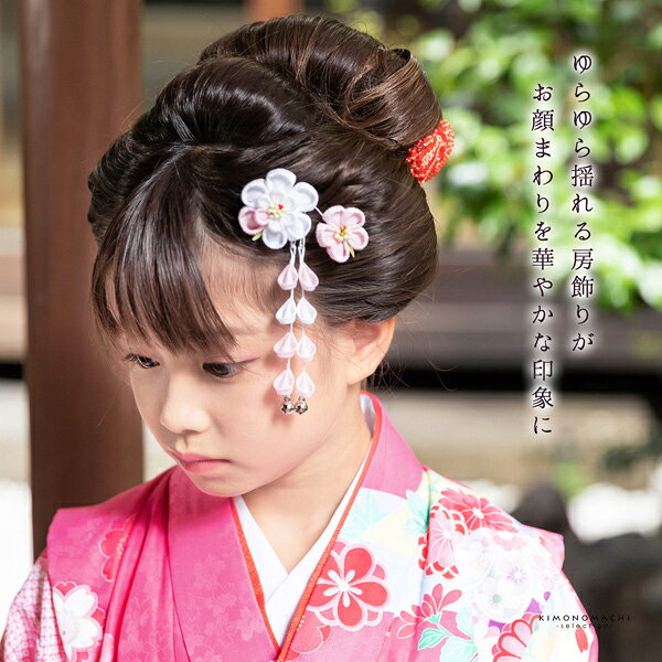 七五三 クリップ 髪飾り「薄桜色　丸つまみのお花」ヘアアクセサリー お子様用髪飾...