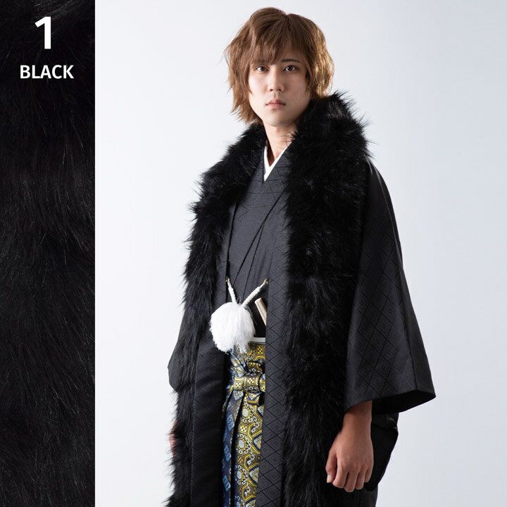 メンズ ロング ファーショール 単品「ブラック・ホワイト・グレーミックス・ホワイトミックス・ブラックミックス・ブルーミックス 全6柄」フェイクファー エコファー ストール 男性 着物 羽織 成人式 パーティー 紋付袴 スーツ 洋装【メール便不可】