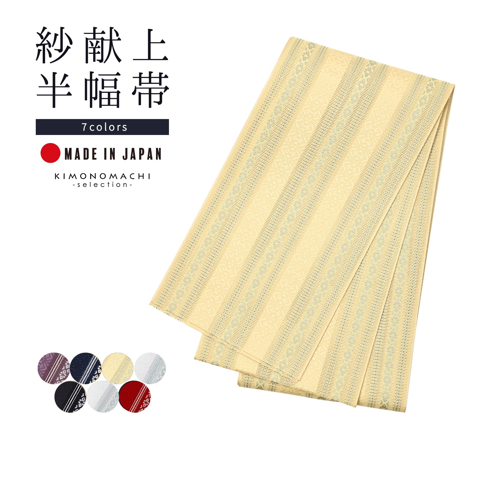 楽天市場】帯（カラーグレー・種類（帯）半幅帯）（和服｜レディース
