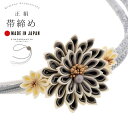 帯締め 振袖用 帯〆 単品「グレー、グレー×アイボリー つまみの剣菊」日本製 正絹 成人式 結婚式 振袖 正絹帯締め つまみ飾り 振袖用帯締め 着物 振袖小物【...