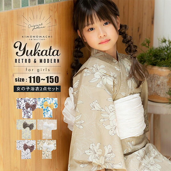  2024ē   q ̎q q߃Zbg ߁{  2_Zbg S7 110cm 120cm 130cm 140cm 150cm ǂ qǂ LbY WjA 䂩 ԉΑ čՂ [ yukata set [֕s 