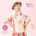 (七五三最大12000円OFF◆12/7迄)七五三 着物 3歳 女の子 ブランド被布セット Shikibu Roman 式部浪漫「ピンク　ピンク、ねじ梅」三歳女児被布セット 子供着物 フルセット 三才のお祝い着 3才向け【メール便不可】