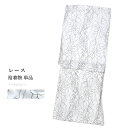 レース着物 袷着物 単品「白×黒 チュールに花」お仕立て上がり レディース レース袷着物 プレタ着物 カジュアル着物 レース着物単品【メール便不可】ss2506kck10