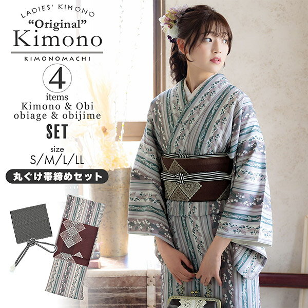 京都きもの町オリジナルブランド「KIMONOMACHI」の袷着物と京袋帯に、帯揚げと丸くげがセットになった、カジュアルな小紋の袷着物セットです。春・秋・冬にお召しいただけます。 当店スタッフが厳選したコーディネートからお好きなセットをお選び頂けます。 洗える着物のセットで、着物は家で洗えて気軽にお召しいただけますので、普段着として着物を着られる方にも、着物初心者の方にもおススメのセットです。【商品内容】袷着物＋京袋帯＋帯揚げ＋丸くげの4点セット【色柄】 着物：細かな地模様のある生地。淡いグレー地にオフホワイト、グレイッシュなパープルと青緑色の縦縞の中に、抽象的に表現された大小のスズランの連続模様が配置されています。かわいらしいスズランを更紗縞風に構成し、現代的な配色で大人っぽく仕上げたデザインです。裏地は白。 京袋帯：【サイズ】 S/M/L/LL サイズ(着物) S M L LL 身丈 袖丈 裄 前巾 後巾 152 49 64.5 22.7 29.6 158 49 66 23.8 30.3 165 49 68 23.8 30.3 170 49 71 29.5 33 京袋帯 長さ380×幅30（別名：袋名古屋　手先は閉じていません） 帯揚げ 長さ170x幅30 丸くげ 直径約1.5/長さ（房含む）約164（房約6,5） ※サイズに若干の差異がございます。 【適応身長の目安(着物)】 S---身長：約145〜152cm/ヒップ：85cm前後 M---身長：約153〜158cm/ヒップ：90cm前後 L---身長：約159〜165cm/ヒップ：90cm前後 LL---身長：約153〜163cm/ヒップ：100cm前後【品質】 ・袷着物：ポリエステル100％ ・京袋帯：ポリエステル100％ ・帯揚げ・丸くげ：ポリエステル100％・袷着物：中国製 ・京袋帯：日本製 ・帯揚げ・丸くげ：日本製【着用シーン】普段着に、お買い物やランチ、カフェ、映画鑑賞、お正月の初詣、お友達とのパーティーなど、カジュアルシーンのちょっとしたお出かけに、ワンピース気分で。【着物につきまして】 こちらの着物は【袷着物】です。 単衣は初夏・初秋（6月・9月）、袷はそれ以外の春・秋・冬向けです（気候によって前後します） カジュアルな普段着向きの小紋着物です。 【帯につきまして】 京袋帯（別名：袋名古屋）です。袋仕立てで、手先は閉じていません。 長さは3m80cmなので二重太鼓はできません。 一重太鼓や変わり結びをお楽しみいただけます。 作り帯への加工は別途加工代のご購入が必要です。→加工はこちら※3週間要 ※端は熱圧着して中に折り込んでおります。圧着部分に力をかけると開いてしまいますので力をかけないでください。 【お取り扱いにつきまして】 着物・羽織：ご家庭でお洗濯していただけます。 帯：洗濯機では型くずれしますのでご利用にならないでください。ドライクリーニングか汚れた部分だけ中性洗剤での手洗いをおすすめいたします。 【生産につきまして】 弊社オリジナル着物・羽織につきまして、毎年一括で生産しています。一括生産分が完売した場合、生地・染め・縫製の手配の関係上、通常は年度内の再生産はしておりません（再生産可否は年度によります）。また、翌年度以降の再生産につきましてはお答えいたしかねます。悪しからずご了承くださいませ。 ※キャンセルがあった際の再販につきまして、個別にご連絡はいたしかねます。悪しからずご了承くださいませ。※生産上どうしても発生してしまう染ムラ・シミがある場合がございます。（上前や袖など目立つ部分にあるものは当社の検品時に省いております。）下前や帯などで隠れる部分に小さいプリントミスがある場合がございますが予めご理解いただきました上でご購入いただきますようよろしくお願いいたします。 ※生地の裁ち方（取り方）によりモデル写真と柄の出方は異なります。「モデル写真と同じものとの交換」は承ることができませんので、予めご理解いただいたうえでご購入くださいますようお願いいたします。※ご覧いただいている環境によって、色みが若干異なって見える場合がございます。 ※商品によって、サイズが若干前後する場合がございます。◇ご一緒にいかがですか？◇ ◇4点セット他にも色々◇ ◇きもの福袋各種◇ ◇はじめてのきもの各種◇