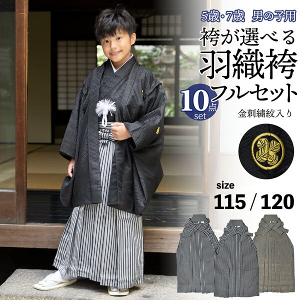 七五三の着物通販なら京都きもの町【本店】 七五三の着物通販なら京都きもの町【本店】
