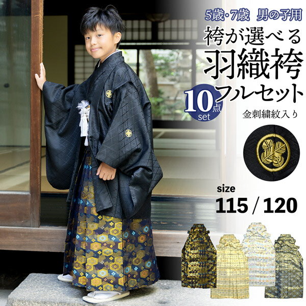 七五三の着物通販なら京都きもの町【本店】 七五三の着物通販なら京都きもの町【本店】