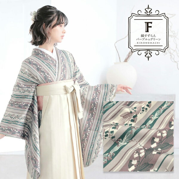 楽天市場】光琳（カラーパープル）（和服｜レディースファッション）の通販