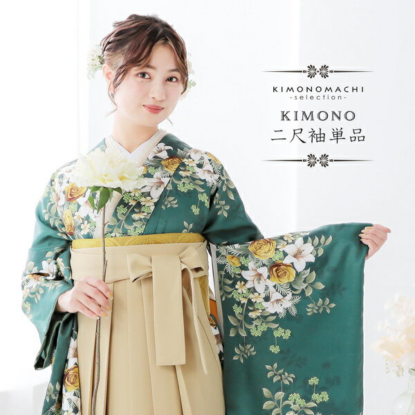 卒業式 袴Style2025|袴の通販・購入なら【京都きもの町本店】 卒業式 袴Style2025|袴の通販・購入なら【京都きもの町本店】