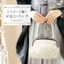 レース がま口バッグ