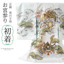 男の子のお宮参り産着 祝い着「白地、龍に宝珠」正絹 熨斗目 のしめ 一つ身 一ツ身 初着 お初着 御祝着 着物 七五三 お宮詣り 祈願 お祈り 子供 キッズ 赤...