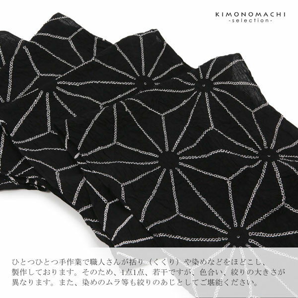 絞り浴衣反物「麻の葉大　黒」女性浴衣 レディース浴衣 絞り浴衣 綿浴衣 未仕立て【メール便不可】