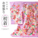 女の子のお宮参り産着 祝い着「パープル 花紋に束ね熨斗、手鞠」一つ身 一ツ身 初着 お初着 御祝着 着物 熨斗目 のしめ 七五三 お宮詣り 祈願 お祈り 子供 ...