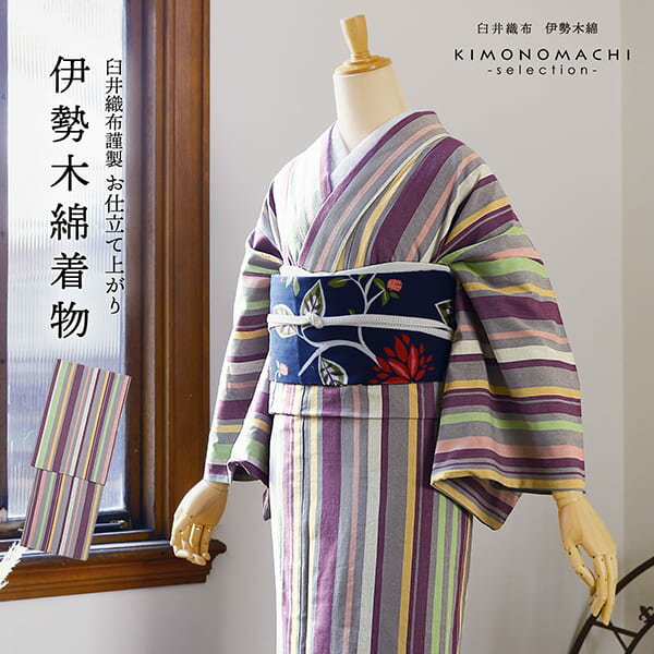 【粋】新潟県伝統工芸品【十日町紬】縞柄文様手引真綿草花染 【粋】新潟県伝統工芸品【十日町紬】縞柄文様手引真綿草花染
