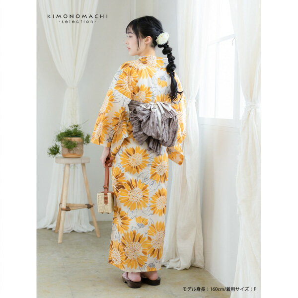 浴衣 レディース 女性浴衣単品 「スイートリリー：薄クリーム地、黄色　ひまわり」Fサイズ 綿浴衣 プレタ浴衣 お仕立て上がり浴衣 ブランド浴衣 大人浴衣 女性用 女性浴衣 ゆかた【メール便不可】