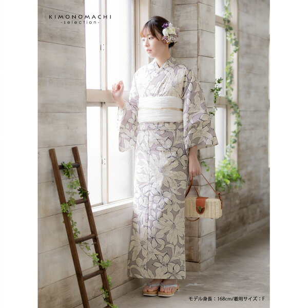 浴衣 レディース 女性浴衣単品 「スイートリリー：グレー　百合」Fサイズ 綿浴衣 プレタ浴衣 お仕立て上がり浴衣 ブランド浴衣 大人浴衣 女性用 女性浴衣 ゆかた【メール便不可】