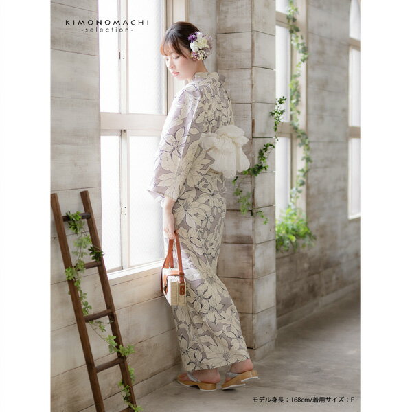 浴衣 レディース 女性浴衣単品 「スイートリリー：グレー　百合」Fサイズ 綿浴衣 プレタ浴衣 お仕立て上がり浴衣 ブランド浴衣 大人浴衣 女性用 女性浴衣 ゆかた【メール便不可】