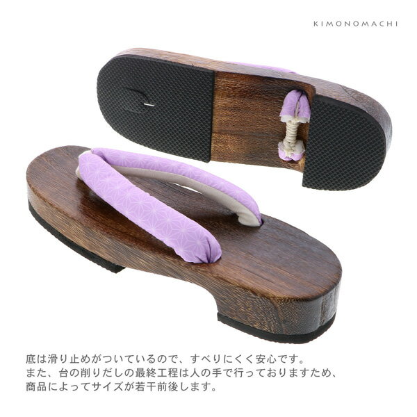 女性下駄単品「麻の葉 薄紫」F/LL サイズ 痛くなりにくい 下駄 女性 レディース 桐...