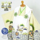 【Prices down】七五三 着物 3歳 男の子 被布セット「白 裏柳色、格天井に宝尽くし」三歳男児被布セット 子供着物 フルセット 三才のお祝い着 3才向...