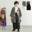 七五三 着物 男の子 5歳 羽織袴セット「黒 リーフ」フルセット 5歳向け 5才 五歳 男児用 着物セット 子供着物 五才のお祝い着【メール便不可】