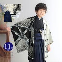 七五三 着物 男の子 5歳 ブランド 羽織袴セット JAPAN STYLE ジャパンスタイル「白×黒 麻の葉に白鷹」フルセット 5歳向け 5才 五歳 男児用 着...