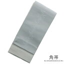 角帯 男性用角帯単品「鼠色 束ね熨斗」日本製 ポリエステル 小袋帯 メンズ 男性用 紳士帯 浴衣帯 KIMONOMACHI 京都きもの町オリジナル【メール便不可...
