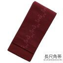 角帯 長尺 男性用角帯単品「赤紫色 束ね熨斗」日本製 4.4m ポリエステル 小袋帯 大きいサイズ メンズ 男性用 紳士帯 浴衣帯 KIMONOMACHI 京都...