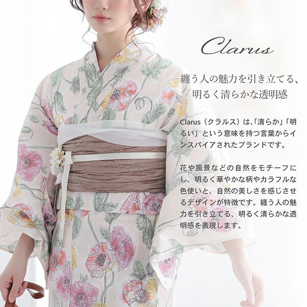 浴衣 Clarus レディース 女性浴衣3点セット（浴衣＋しわ兵児帯+下駄）「植物図鑑　...