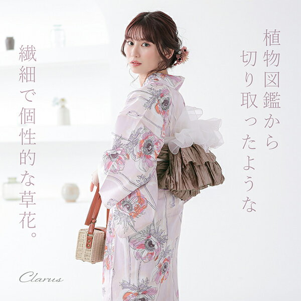 浴衣 Clarus レディース 女性浴衣3点セット（浴衣＋しわ兵児帯+下駄）「植物図鑑　...