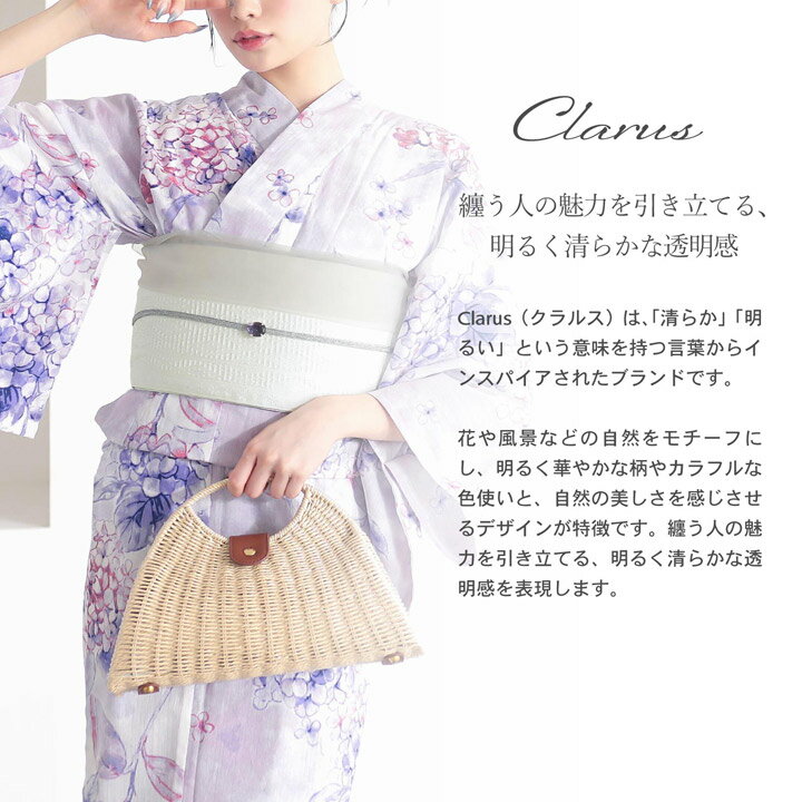 (浴衣10％OFFクーポン7/17迄)Clarus レディース 女性浴衣2点セット（浴衣＋半幅帯...