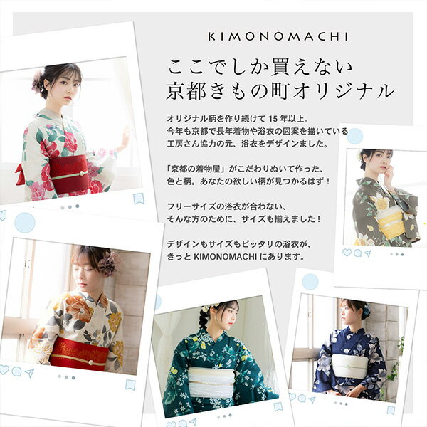 浴衣セット レディース 大人可愛い 浴衣3点セット（浴衣＋半幅帯＋下駄）「檸檬・八重椿・クレマチス」S/F/TL/LLサイズ 綿 きもの町オリジナル 個性的 レトロモダン 花火大会 夏祭り 女性用浴衣 ゆかた yukata【メール便不可】