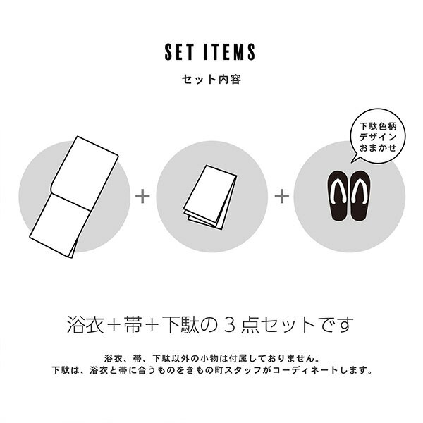浴衣セット レディース 大人可愛い 浴衣3点セット（浴衣＋半幅帯＋下駄）「檸檬・八重椿・クレマチス」S/F/TL/LLサイズ 綿 きもの町オリジナル 個性的 レトロモダン 花火大会 夏祭り 女性用浴衣 ゆかた yukata【メール便不可】