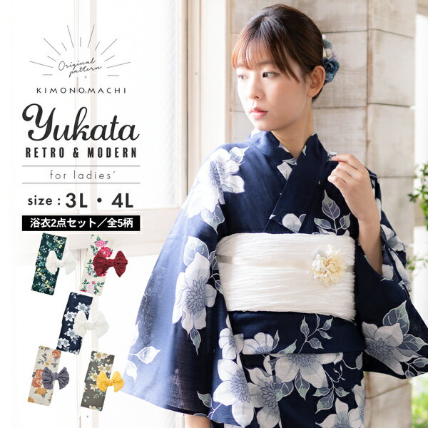 楽天市場】浴衣 絞り(サイズ(S/M/L)4L)(和服|レディース 楽天市場】浴衣 絞り(サイズ(S/M/L)4L)(和服|レディース