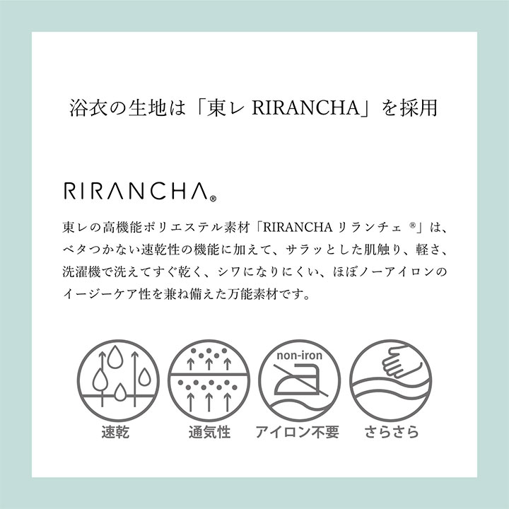 夏色美人 浴衣 レディース 女性浴衣2点セット（浴衣＋しわ兵児帯）「雪輪に萩・立涌・女郎花に秋草・宝相華」F/フリーサイズ ポリエステル 夏着物 東レ RIRANCHA リランチェ 大人可愛い きもの町オリジナル 女性用浴衣【メール便不可】ss2512ykl10