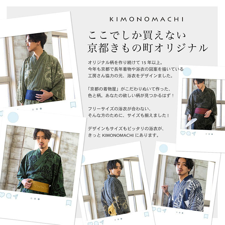(父の日準備割クーポン300円OFF＆P3倍)男性 メンズ ポリエステル浴衣 2点セット(浴...