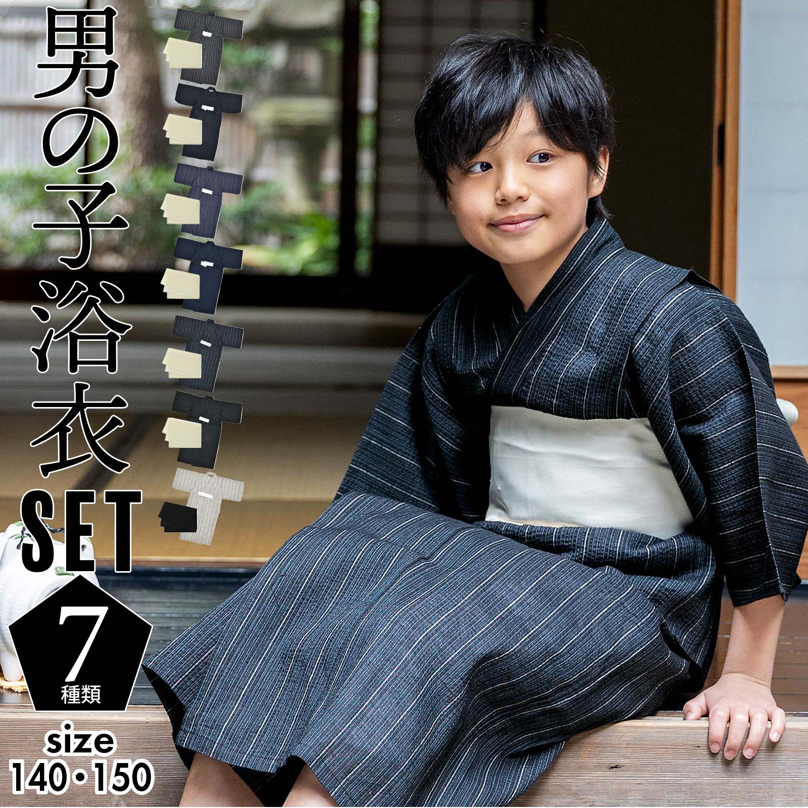 楽天市場】藍（浴衣セット｜和服）：キッズファッション<キッズ