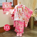 【Prices down】七五三 着物 3歳 女の子 被布セット 小雪「ピンク 花と鞠」三歳女児被布セット 子供着物 フルセット 三才のお祝い着 3才向け【メー...