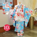 【Prices down】七五三 着物 3歳 女の子 被布セット 小雪「水色 花紋」三歳女児被布セット 子供着物 フルセット 三才のお祝い着 3才向け【メール便...