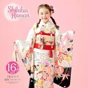 七五三 7歳 四つ身着物フルセット ブランド Shikibu Roman 式部浪漫「オフホワイト×黒 梅笹、花紋」女の子 7才 女児用 子供着物 七才のお祝い着...