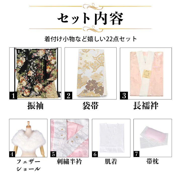 未仕立て 振袖 22点セット「PRIME 黒 雪輪に竹梅椿」仮絵羽 振り袖 正絹 着物 ブランド振袖 成人式 結婚式 結納 パーティー 晴れ着 【メール便不可】
